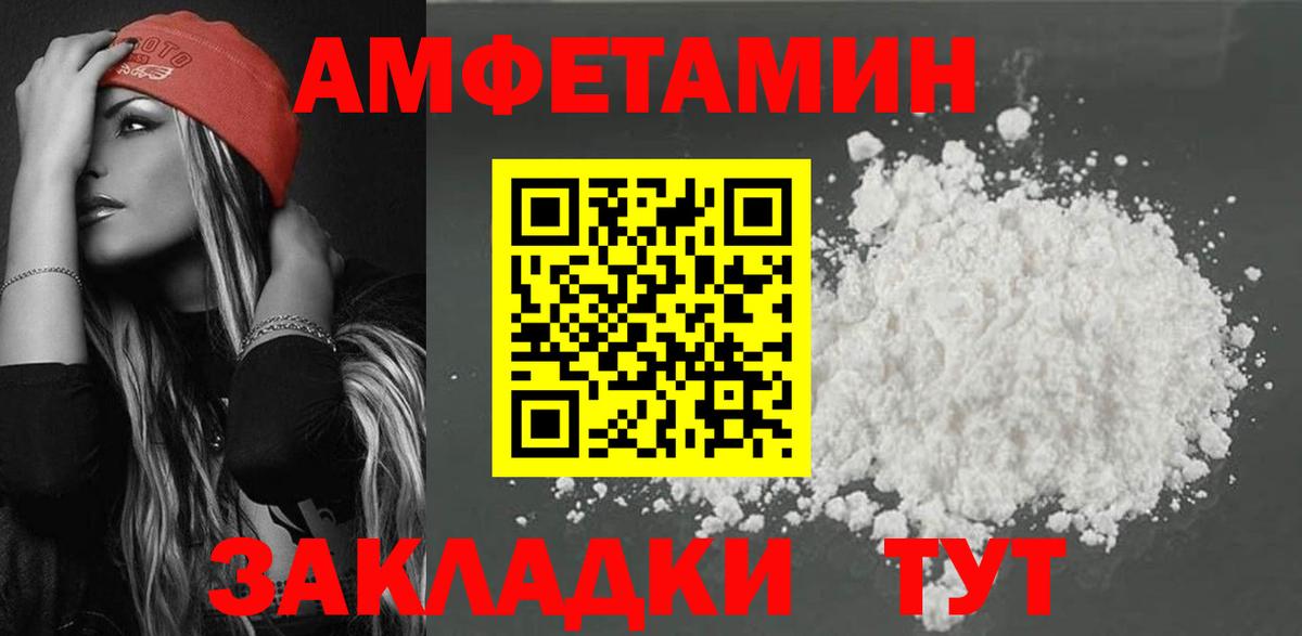 АМФ 98%  АМФЕТАМИН  Шарыпово  АМФЕТАМИН  Вход с VPN 