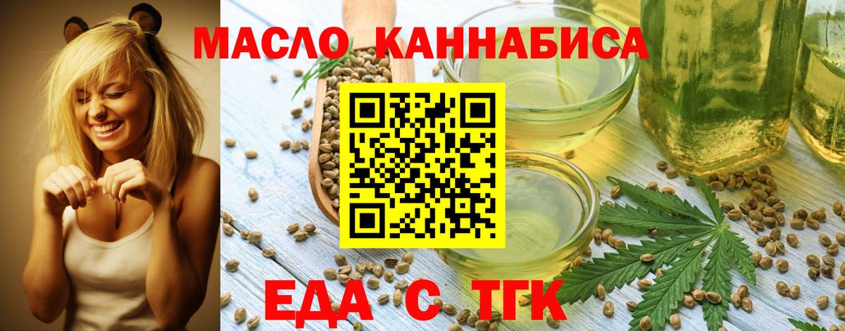 Печенье с ТГК марихуана  Вход с VPN  Шарыпово 
