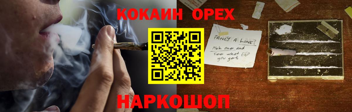 Cocaine Эквадор  Кокаин Columbia  Шарыпово  Вход с VPN 