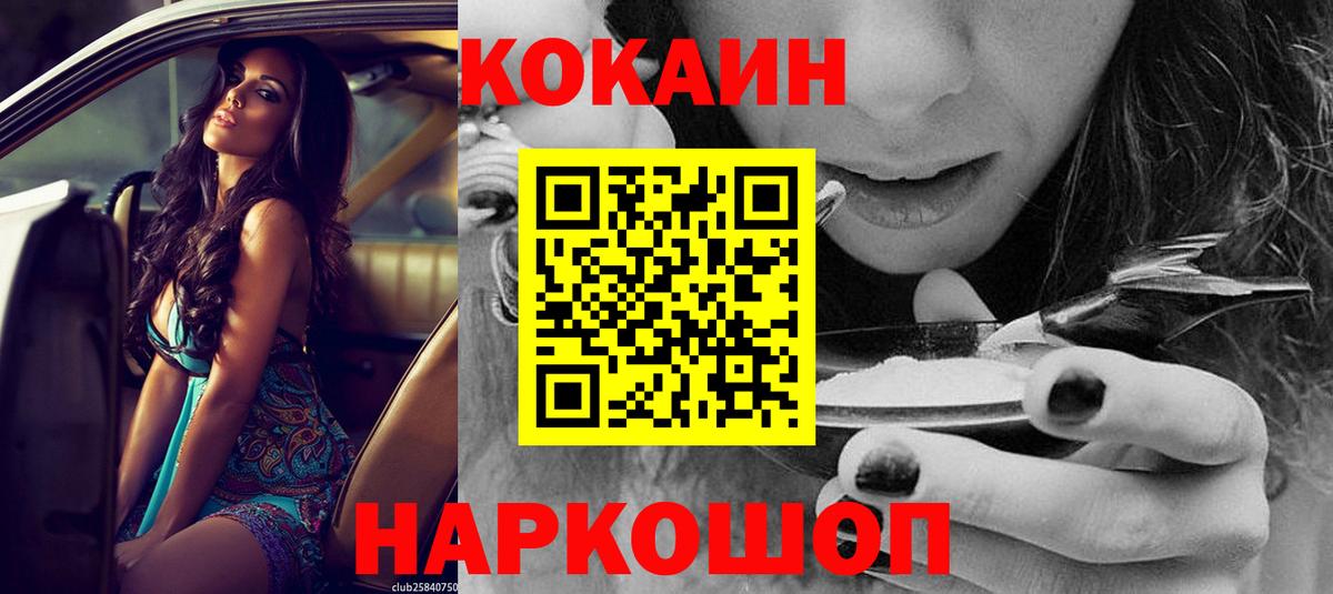 Кокаин FishScale Шарыпово