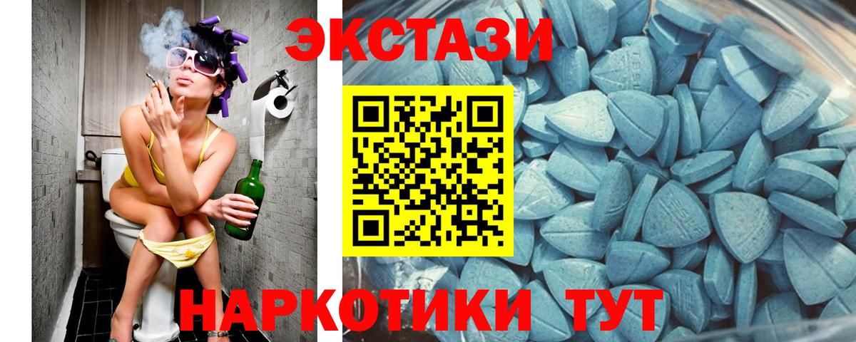 Ecstasy 250 мг Шарыпово