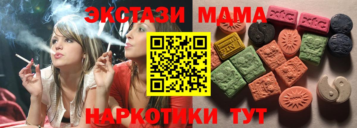 ЭКСТАЗИ таблы  Вход с VPN  Шарыпово  Экстази  что такое   Экстази mix 