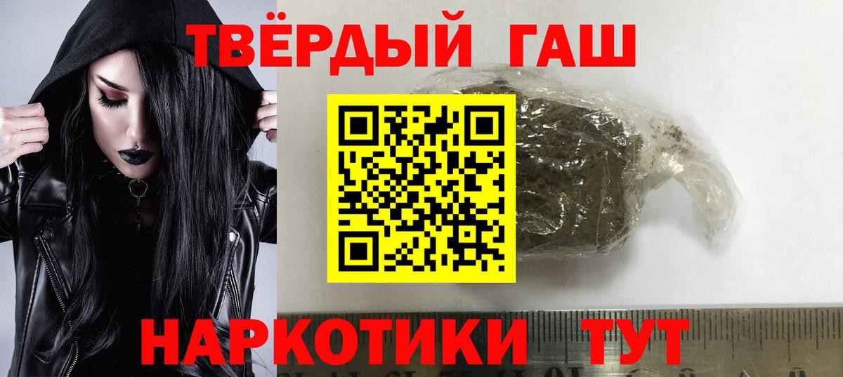 ГАШ гашик  Вход с VPN  Гашиш гарик  ГАШИШ  Шарыпово 