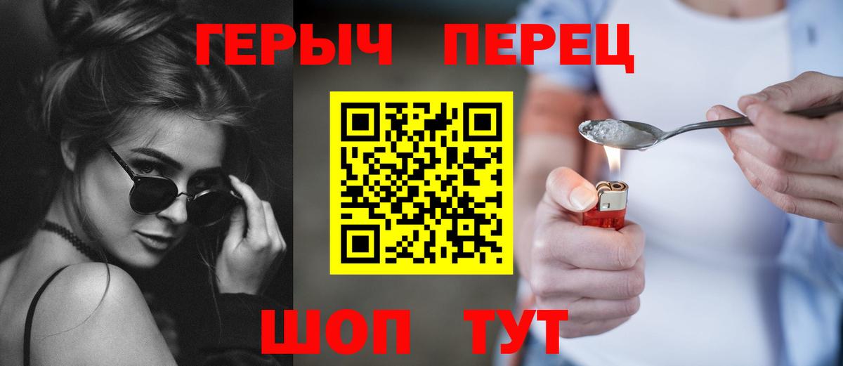 ГЕРОИН VHQ  Вход с VPN  Героин  Шарыпово 
