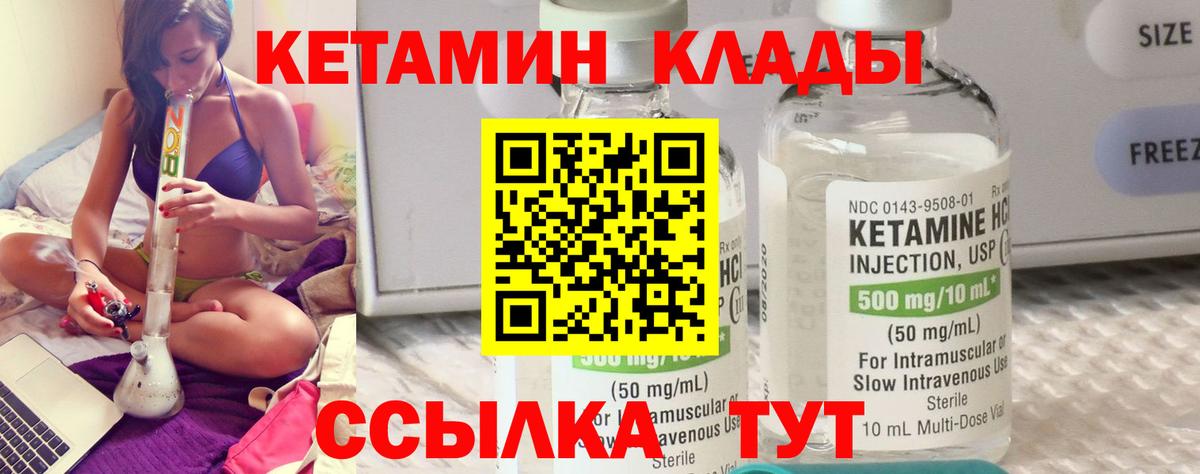 КЕТАМИН VHQ  Вход с VPN  Шарыпово 