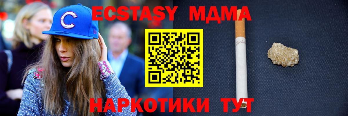 MDMA кристаллы Шарыпово