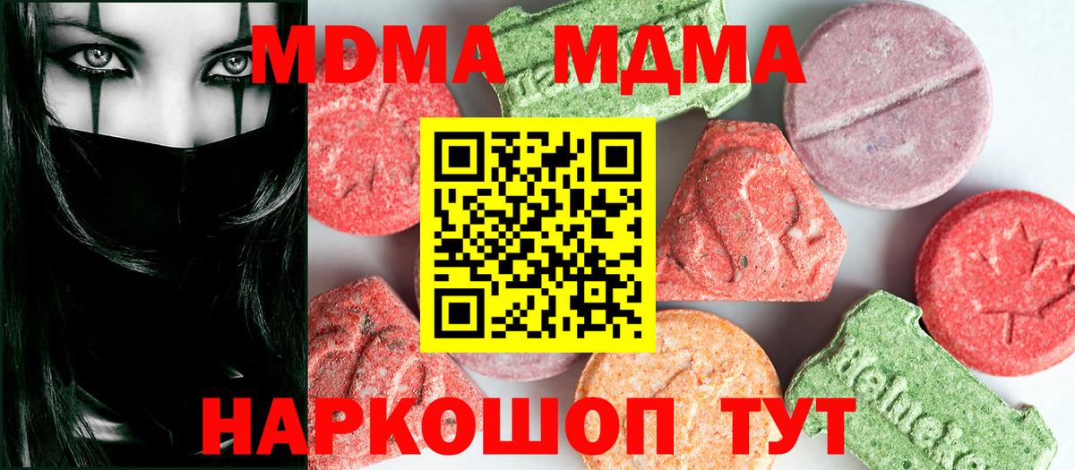 MDMA VHQ  MDMA VHQ  Шарыпово  МДМА  Вход с VPN 