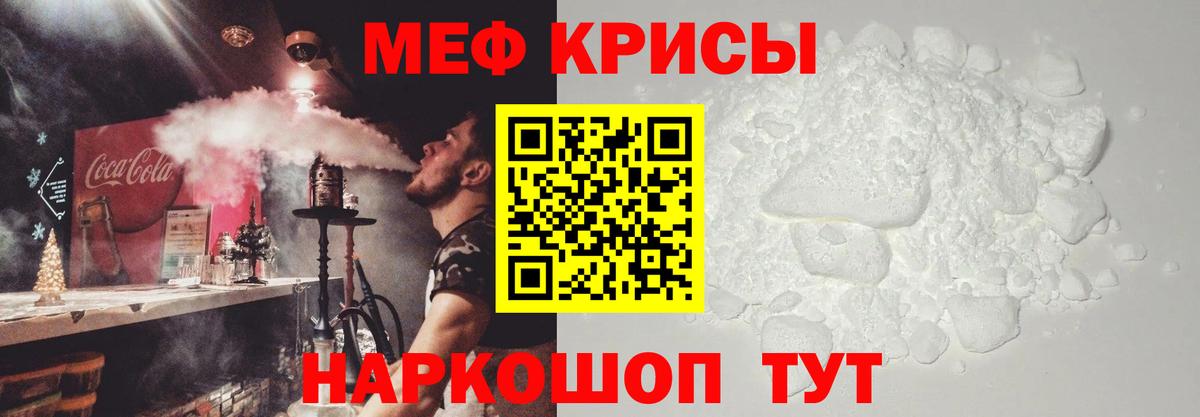 Мефедрон  Вход с VPN  Шарыпово  МЯУ-МЯУ  Мефедрон VHQ  Мефедрон mephedrone 