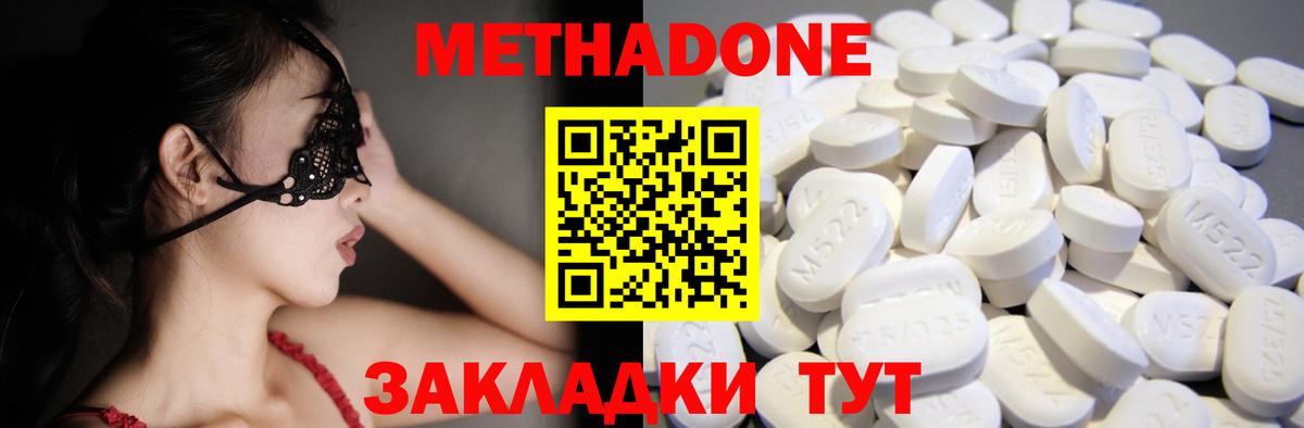 МЕТАДОН белоснежный Шарыпово