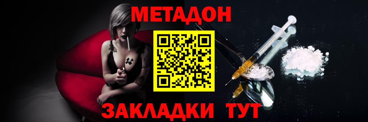 МЕТАДОН methadone  Вход с VPN  МЕТАДОН VHQ  Шарыпово 