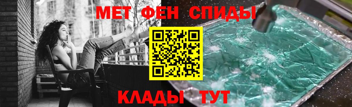 МЕТАМФЕТАМИН мет Шарыпово