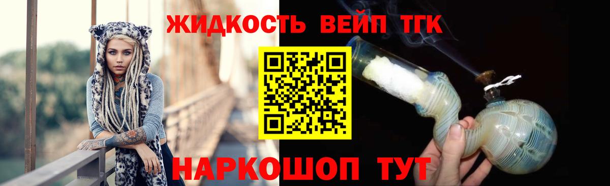 Дистиллят ТГК THC oil  Вход с VPN  закладка  ТГК Wax  Шарыпово 